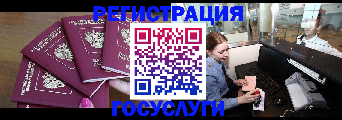 временная регистрация законно в Надыме